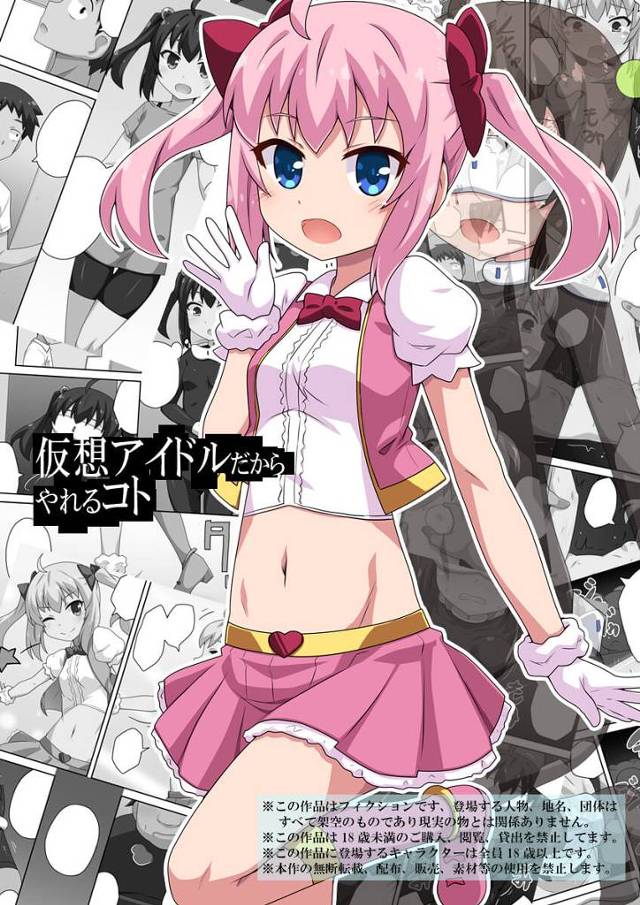 【エロ同人誌】動きだけでなく、五感までも再現するハイテクVRボックス。【無料 エロ漫画】