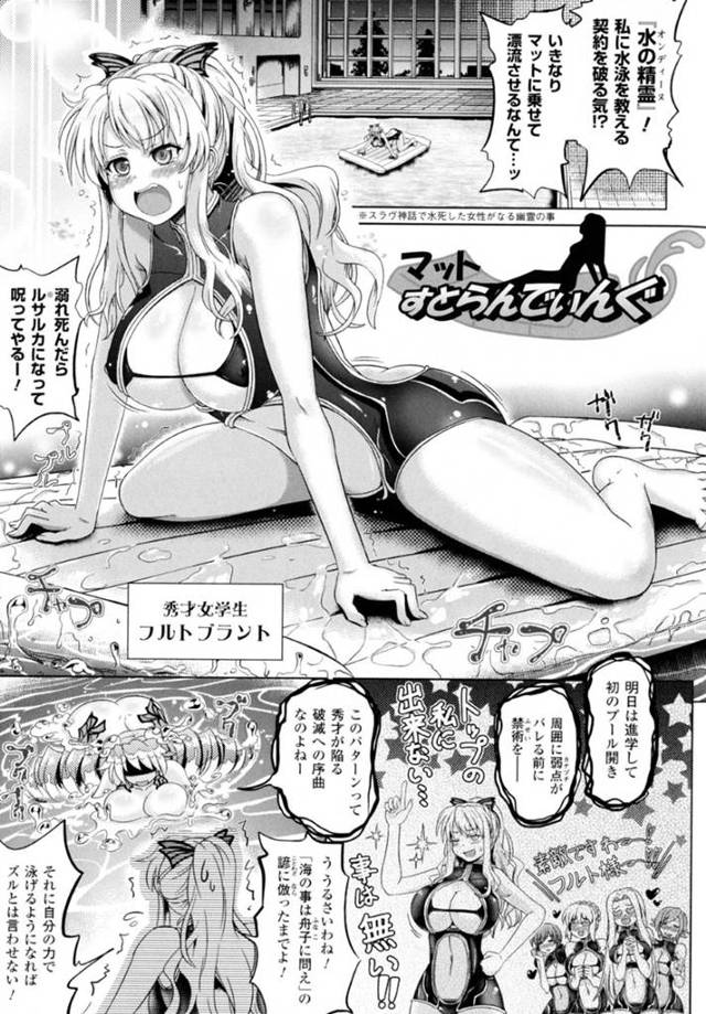 水の精霊であるエロかわいいグラマーな美少女…イチャイチャと乳首舐めされちゃってトロ顔に快楽堕ちしちゃう！