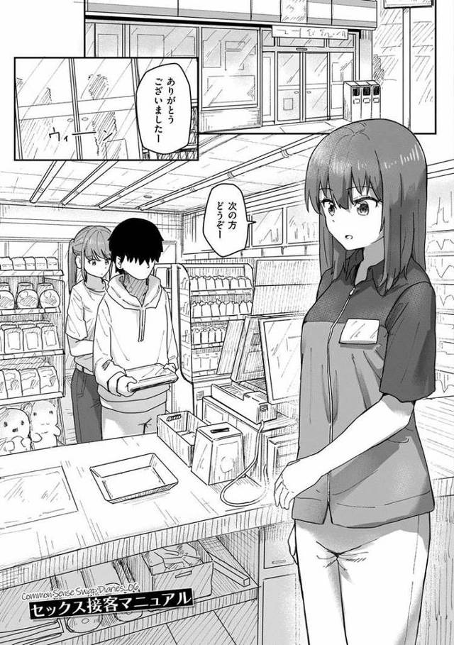 【同人誌】セックス接客マニュアル【オリジナル】