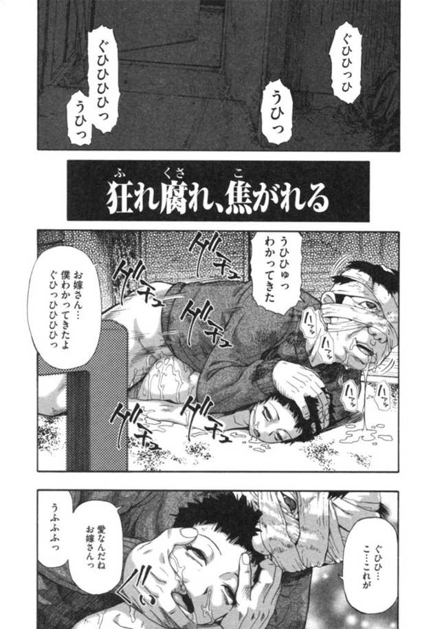 【エロ漫画】両親の目の前で狂人男に犯されまくる奴隷少女。両穴デカマラで何度も掘られ、鬼畜レイプで陵辱され尽くす【オイスター／狂れ腐れ、焦がれる７】
