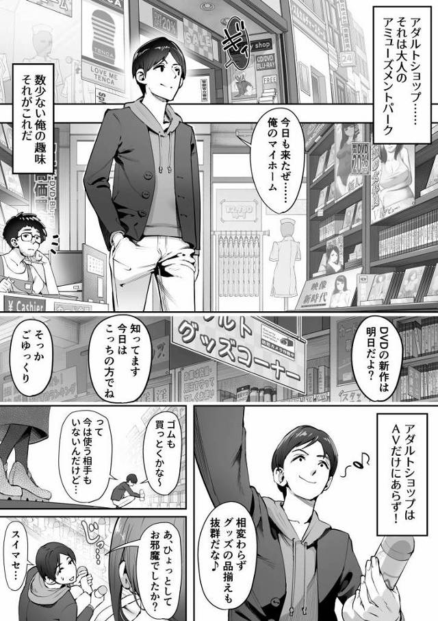 【エロ同人】男の人の…人によってこんな違うんですね…「大人のオモチャのレクチャーセックス/不感症気味の美人若妻」