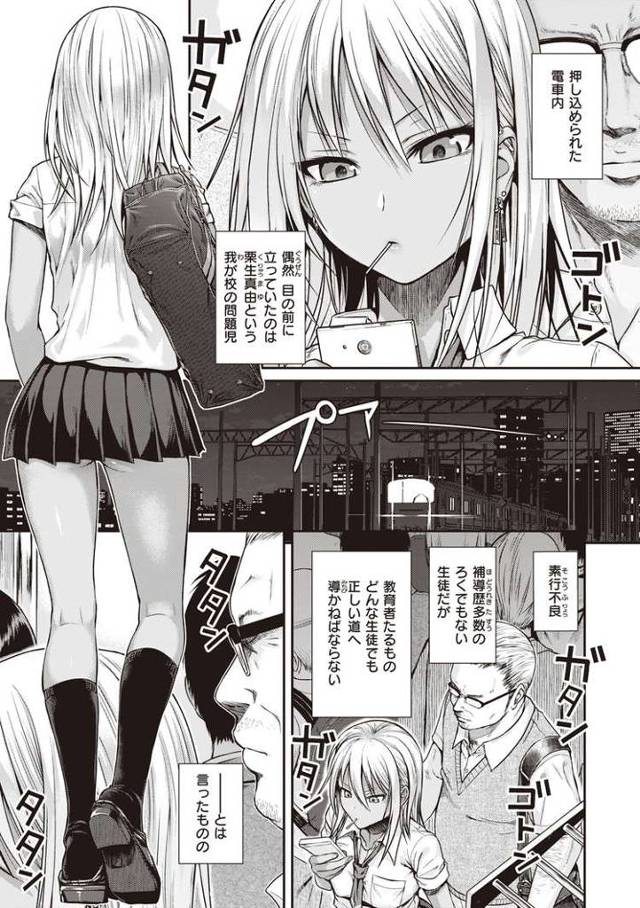 【オリジナル】BLACK TRAIN【商業誌・オリジナルエロ画像】