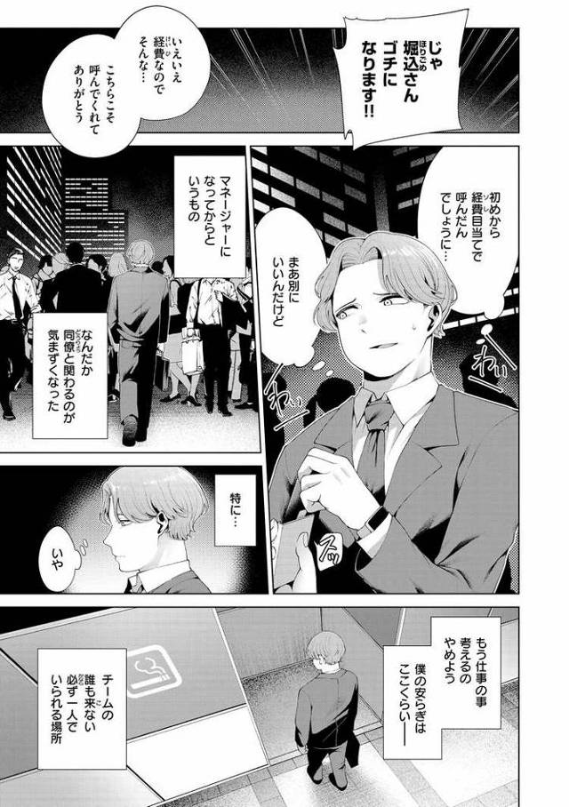 【エロ漫画】ビギナー【オリジナル】