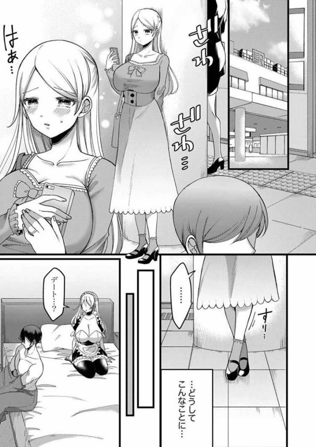 【オリジナル】拒否権なんてないんだよ4【商業誌・オリジナルエロ画像】