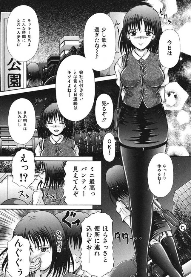 【輪姦エロ漫画】帰り道で輪姦された姉に逆レイプされる弟…【涼栗乱成】