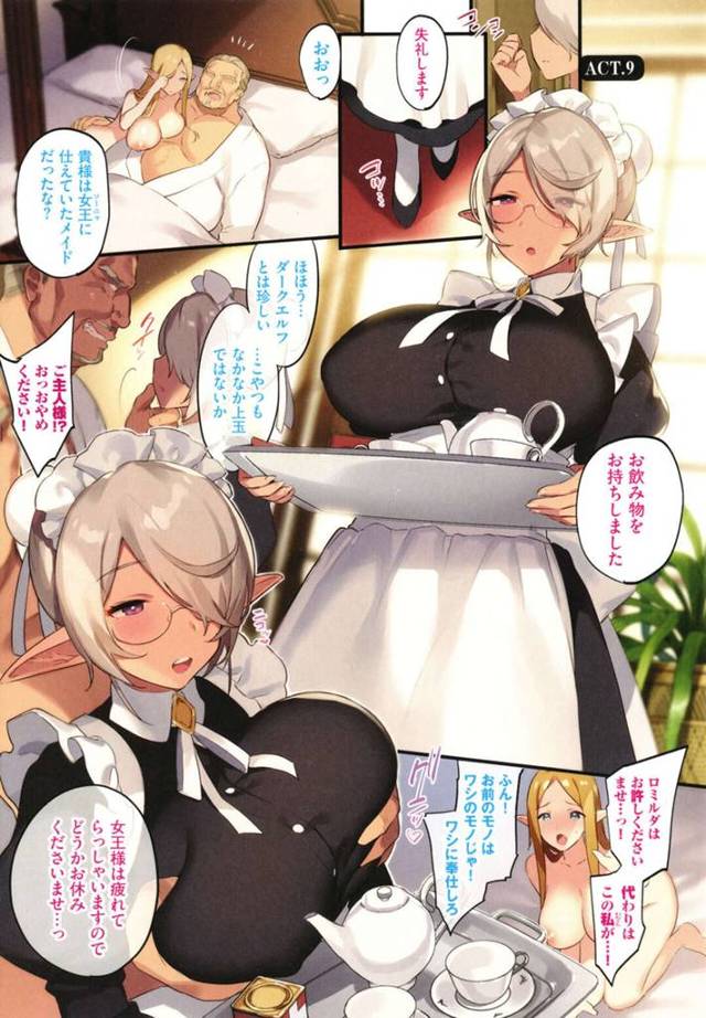 【エロ漫画】下劣な国王にセクハラされて母乳を搾られるエルフメイド。乳首を吸われてちんぽをハメまくり、中出しご奉仕セックスで搾精アクメ【もり苔／敗北エルフ~オークの強制アクメ調教~ACT９】
