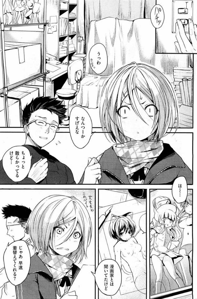 【エロ漫画】モデルのバイトにきた千尋は金髪ヤンキーwwwコスプレ撮影でエッチな気分になりオナニーイキwww【無料 エロ同…