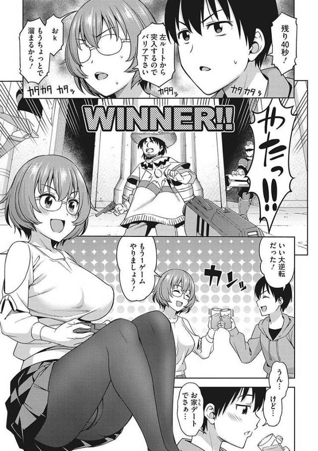 【オリジナル】WINNER！【商業誌・オリジナルエロ画像】