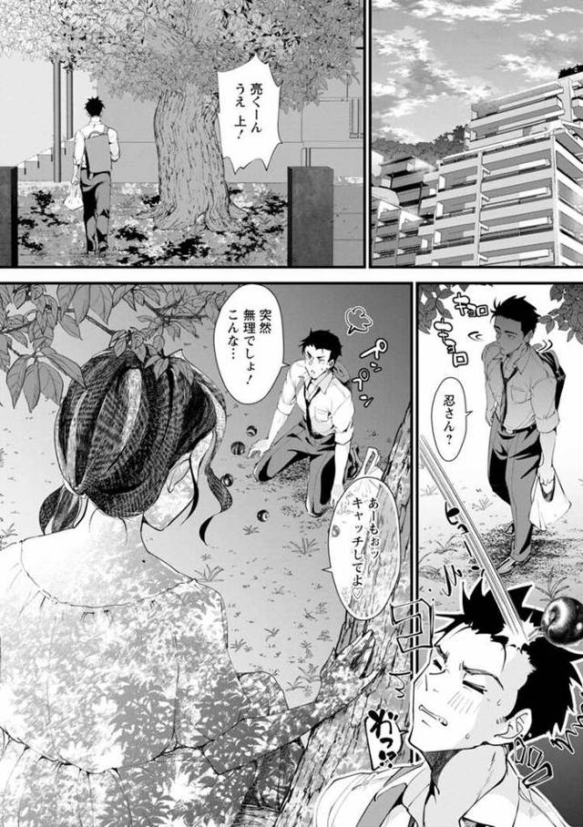 【オリジナル】隣の忍さんが天然でエロくて困る【商業誌・オリジナルエロ画像】