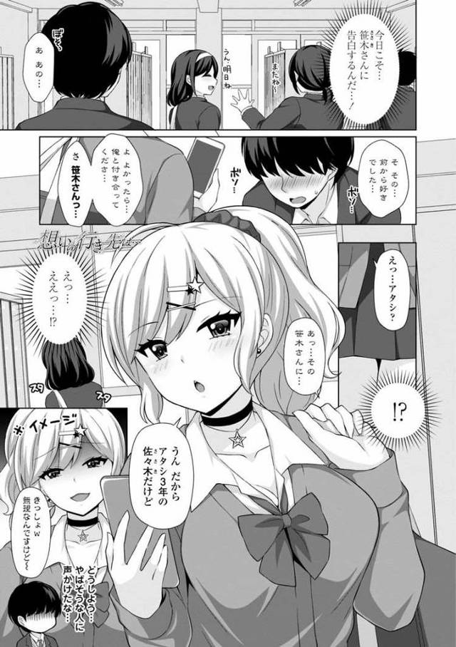 【オリジナル】想いのその先に【商業誌・オリジナルエロ画像】