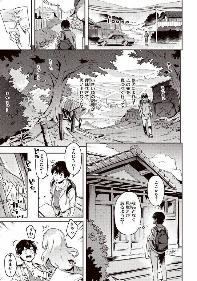 【エロ漫画】洗ってるだけなのになんで勃起しちゃったの？「Summer Memories」