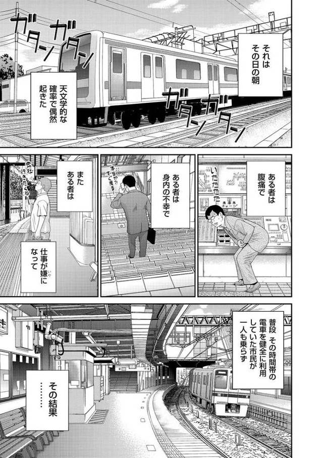 【オリジナル】人妻痴漢電車【商業誌・オリジナルエロ画像】