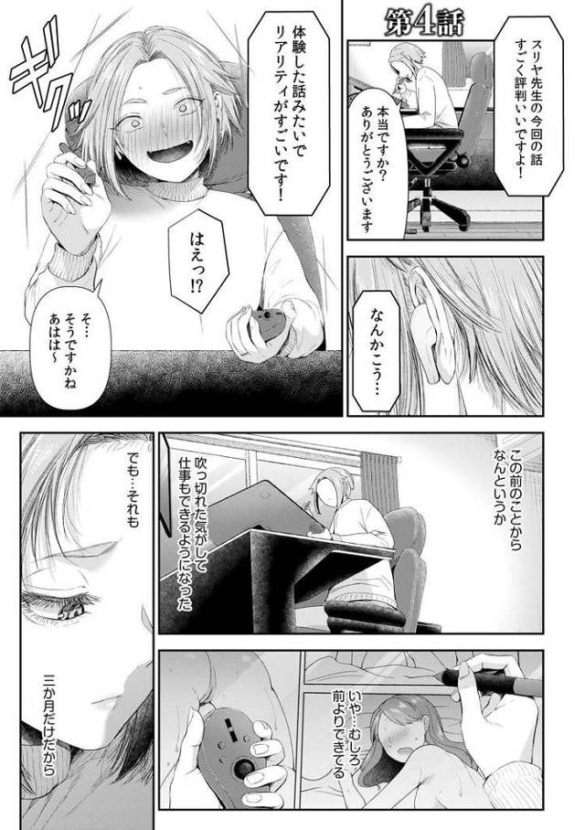 【同人誌】言えない青春劇4【オリジナル】