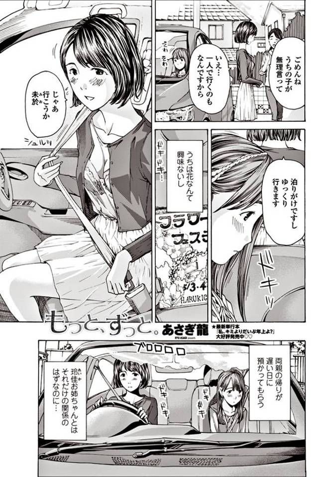 【エロ漫画】大好きなお姉ちゃんと１年ぶりにキスしてホテルで手マンに顔面騎乗位クンニに激しいレズセックスで乱れま…