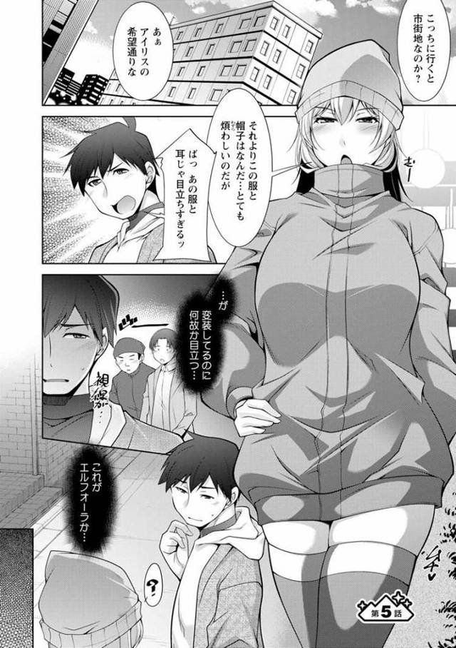 【エロ漫画】女神さまの下僕5【オリジナル】