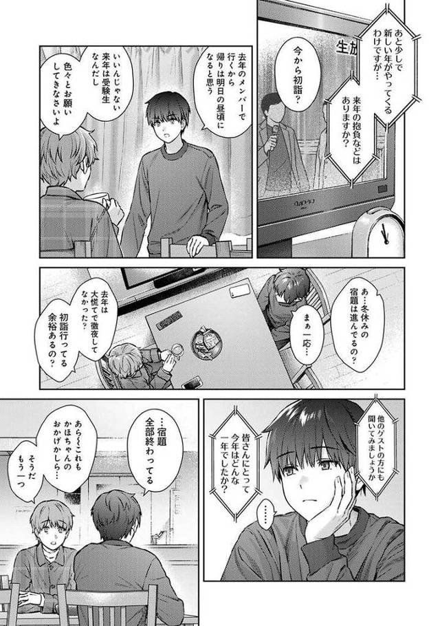 【オリジナル】先生とぼく19【商業誌・オリジナルエロ画像】