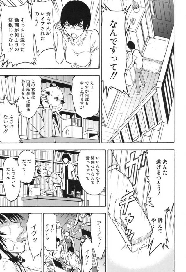 【淫乱エロ漫画】女教師が輪姦されてる動画が学校に公開される！【墓場】