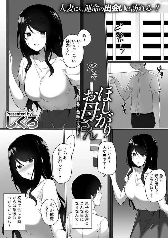 【オリジナル】欲しがりお母さん【商業誌・オリジナルエロ画像】