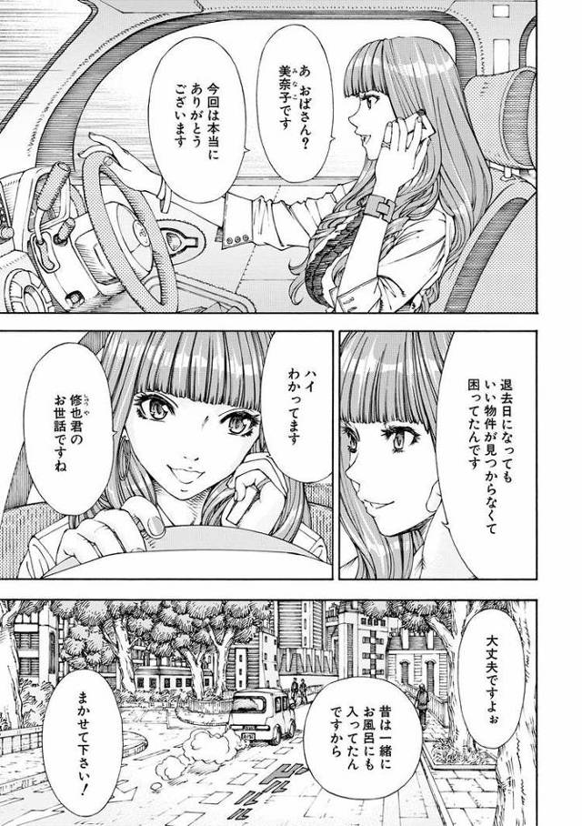 【エロ漫画・エロ同人誌】375