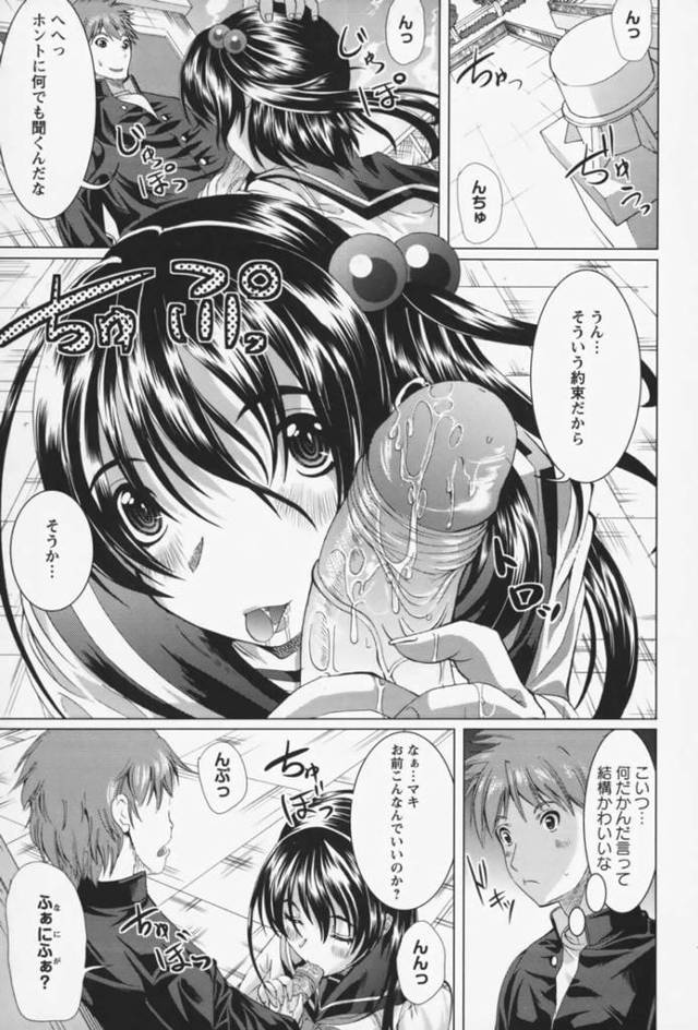【エロ漫画】不良っぽい男に告白したJK。彼女は「何でも言うこと聞く」代わりに付き合えることに。【無料 エロ同人】