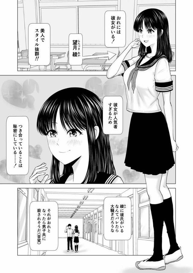 【エロ同人】望月先輩ヤレたわ！処女だった「デカチン後輩に彼女寝取られ/セーラー服の清楚女子高生」