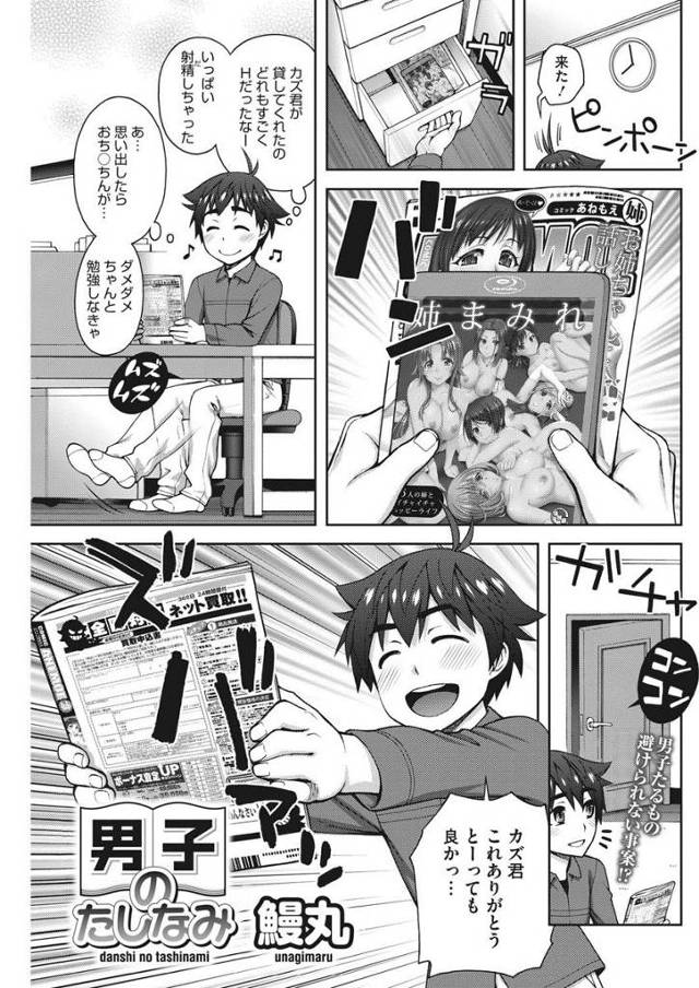 【エロ漫画】家庭教師の男からエロ本借りていたショタが近所のお姉ちゃんに見つかってしまいパイズリしてもらっておね…