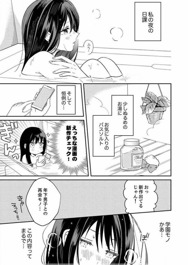 【エロ漫画・エロ同人誌】待てができない私たち2