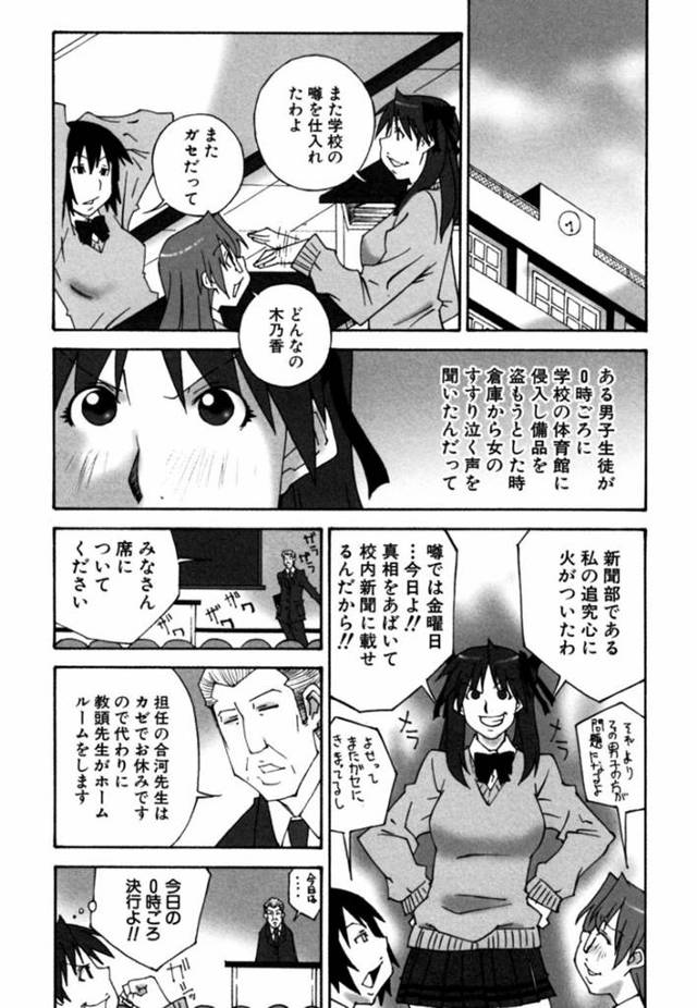 緊縛されちゃって調教されちゃう無垢でかわいい美少女…レイプで乳首責めされちゃってトロ顔に快楽堕ちしちゃう！【ねりまよしと：追究心の先に】