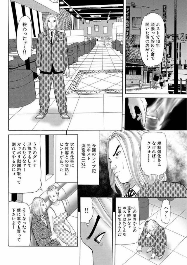 【同人誌】女犯、実録レイプ裁判3【オリジナル】