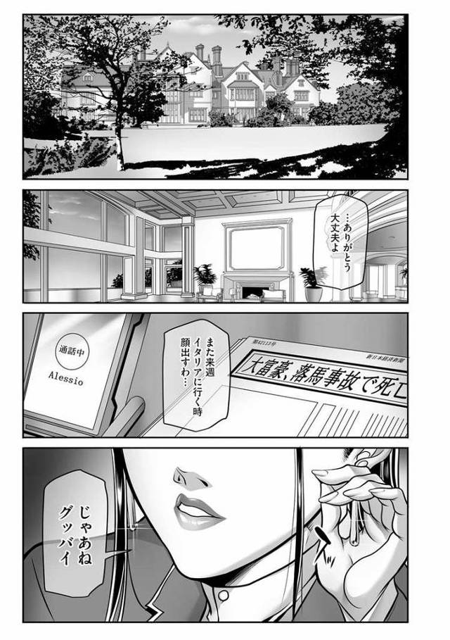 【オリジナル】奴隷未亡人紗季【商業誌・オリジナルエロ画像】