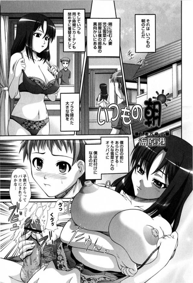 いつもエッチな姿を見られていて嬉しい人妻…逆レイプに手コキしてトロ顔に浮気しちゃう！