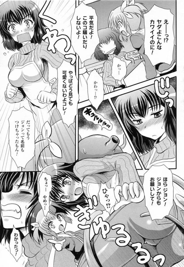 【エロ漫画】娘が拾ってきた触手の生物とたっぷりハメまくる人妻w【無料 エロ同人誌】