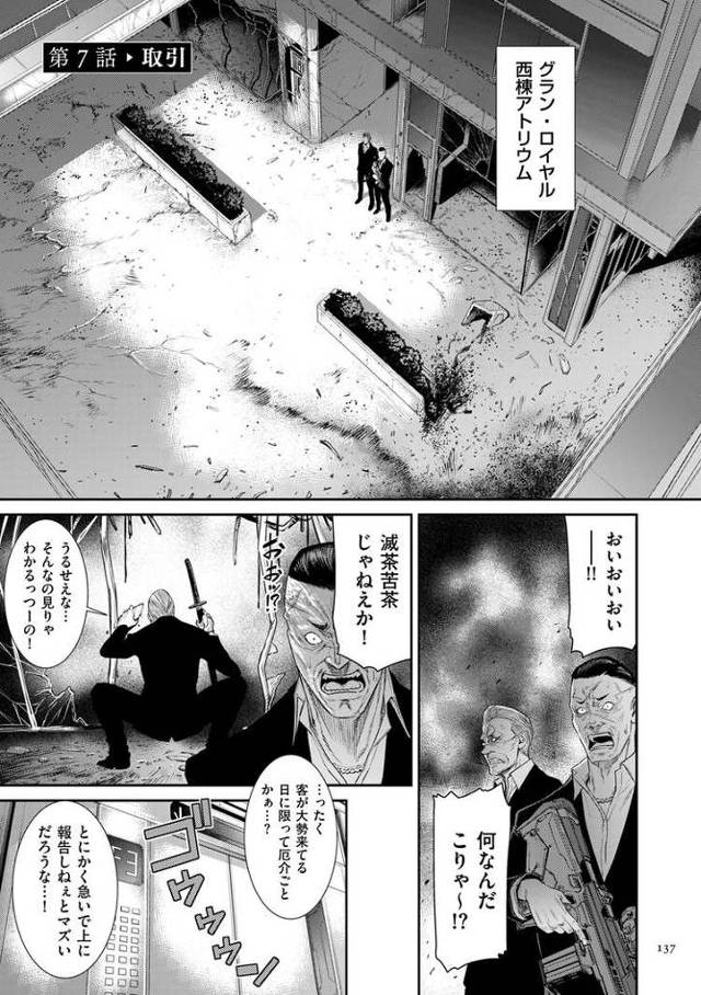 【オリジナル】PSC潜入捜査官玲子7【商業誌・オリジナルエロ画像】