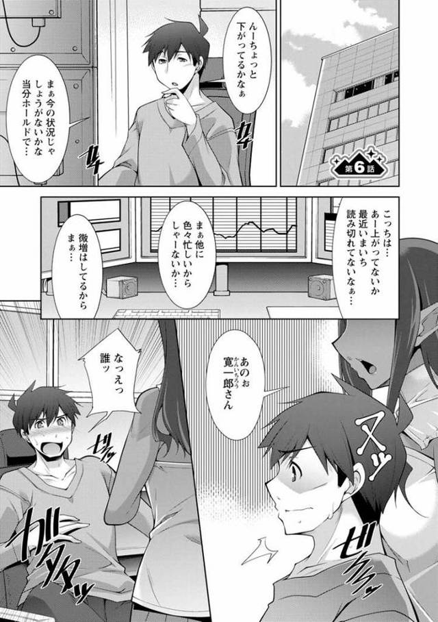 【オリジナル】女神さまの下僕6【商業誌・オリジナルエロ画像】
