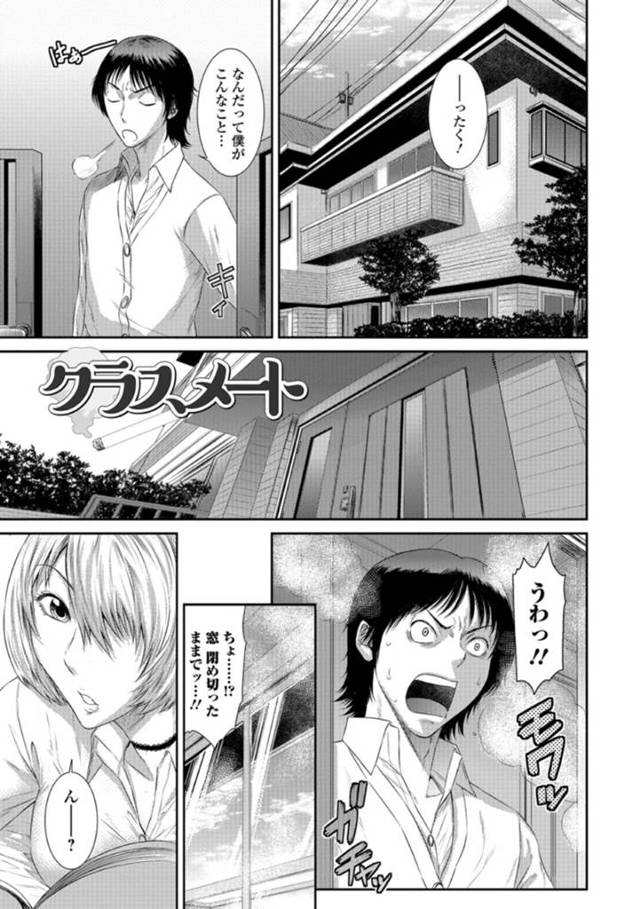 童貞感抜けない青年にフェラをご奉仕する巨乳ド変態JK・・・舌テクが上手すぎて快楽堕ちしちゃう！【砂川多良:放課後ギャルハメ肉便器】