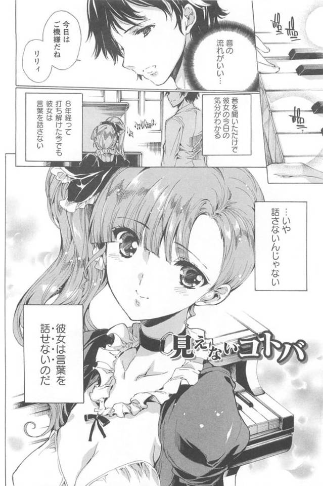 オナニーがバレちゃった無垢で喋れない美少女…イチャイチャと逆レイプにトロ顔で快楽堕ちしちゃう！