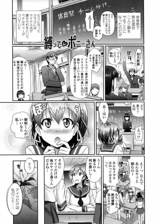 【オリジナル】縛ってポニーさん【商業誌・オリジナルエロ画像】