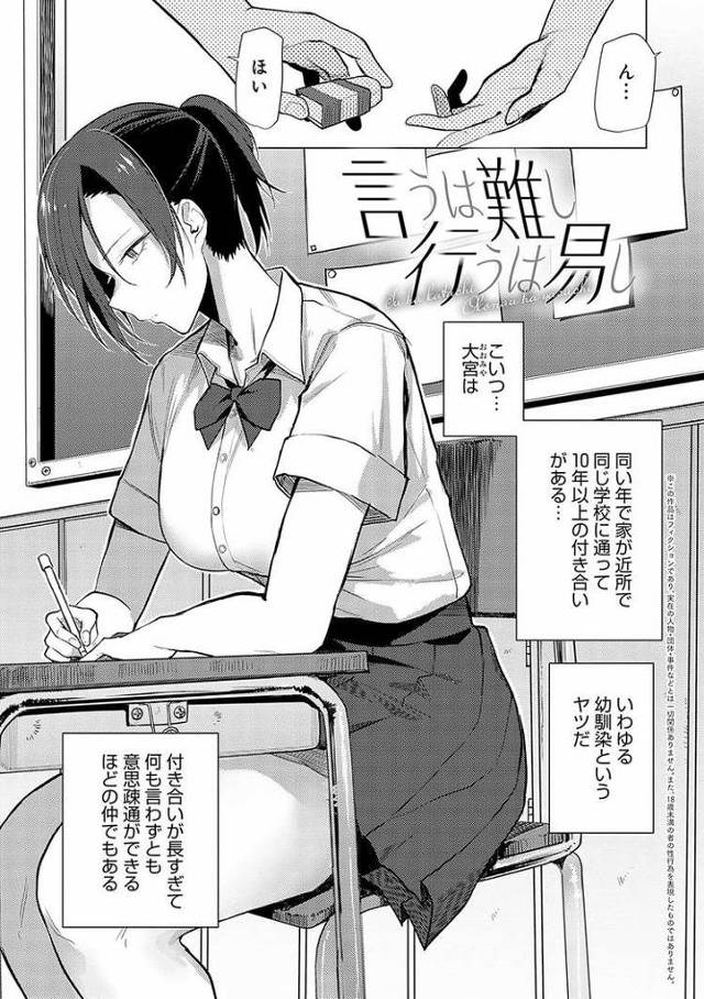 【エロ漫画・エロ同人誌】言うは難し行うは易し