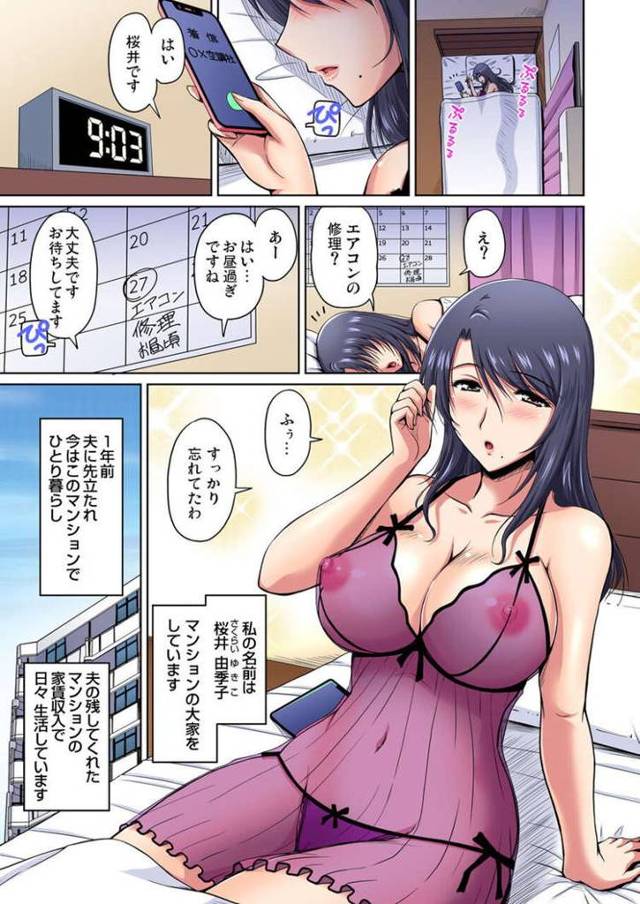 【オリジナル】お隣さんは発情期【商業誌・オリジナルエロ画像】