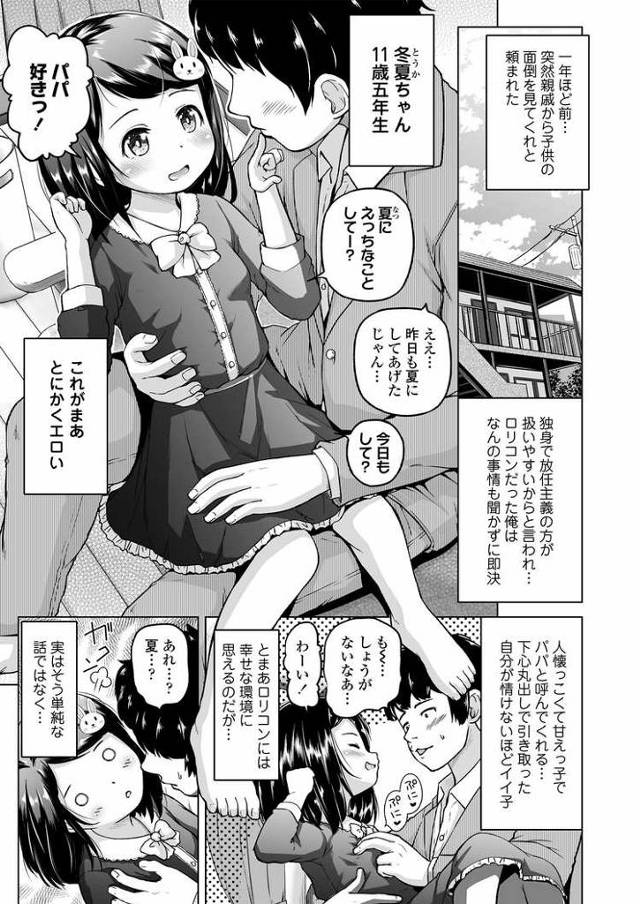 【エロ漫画】どっちがどっち【オリジナル】