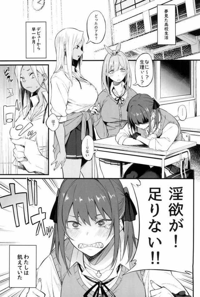 【エロ同人】ギャルのくせに童貞も食わなければパパ活もしない逆ナンもしない…それでギャルと言えるのか!?「友達のウブな弟と４Ｐセックス/面白ギャル三人」