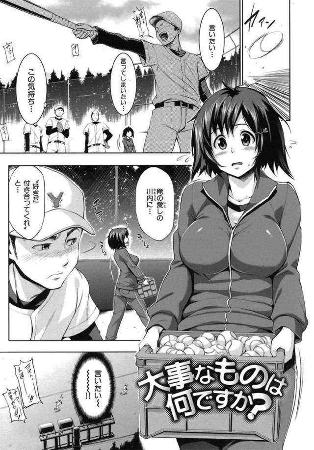 【エロ漫画】野球部のマネージャー川内ゆかりが先輩の性処理させられてるのを見た加賀が告白しイチャラブセックスw【無料 エロ…