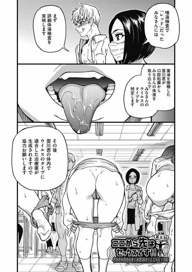 【オリジナル】ここから先はセックスです！5【商業誌・オリジナルエロ画像】