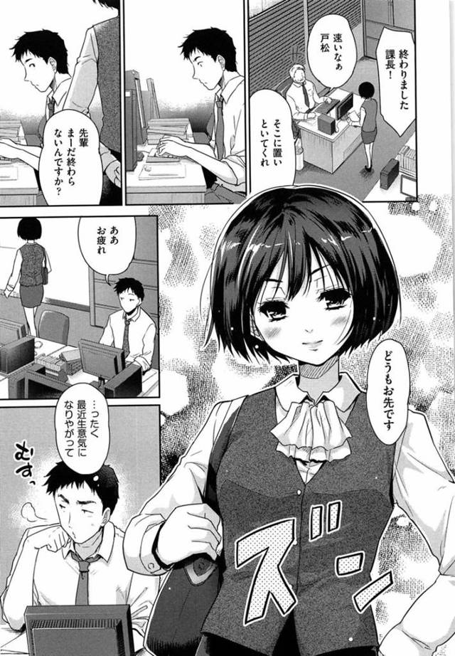 【和姦エロ漫画】生意気な後輩のミスを深夜まで手伝った先輩…【唐辛子ひでゆ】