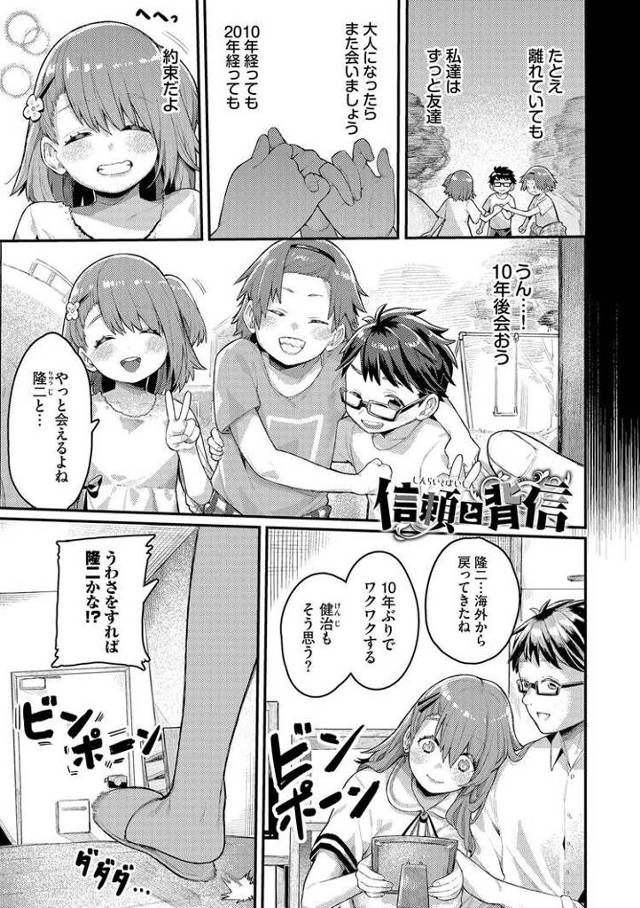 【オリジナル】信頼と背信【商業誌・オリジナルエロ画像】