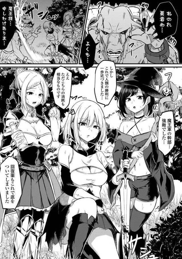 【同人誌】勇者敗北っ【オリジナル】