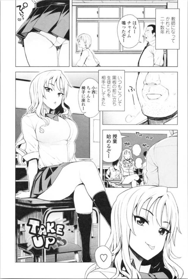 【淫乱エロ漫画】生意気なギャルJKとハメまくる中年教師…【たまごろー】