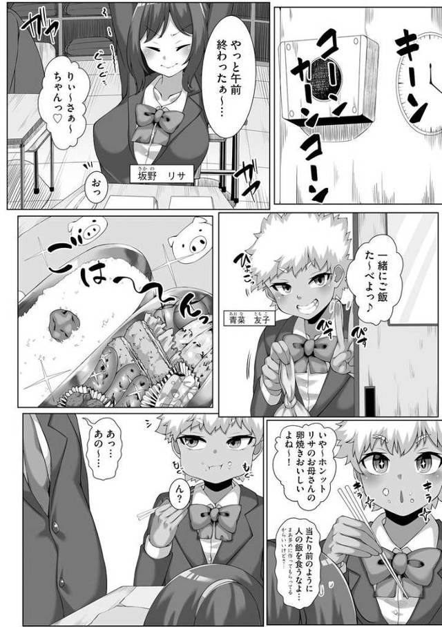 【エロ漫画】催眠でヤリまくりハメまくり【オリジナル】