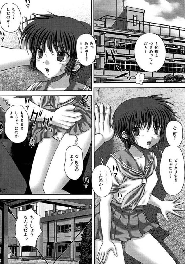 【エロ漫画】子供の時から好きだった女子が他の男に取られて受け止めれない男子が正気を失って強姦して溜めた精子をアナルにぶち込んで悶絶させる！【いトう/求愛】