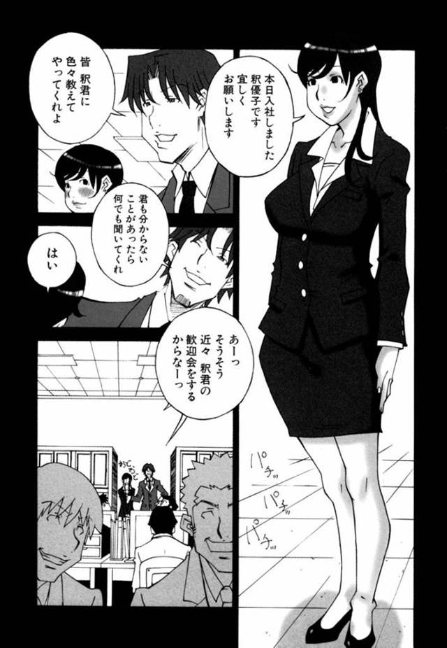 痴漢されちゃうグラマーなOL…レイプでド変態なトロ顔に快楽堕ちしちゃう！【ねりまよしと：車両パーティー】